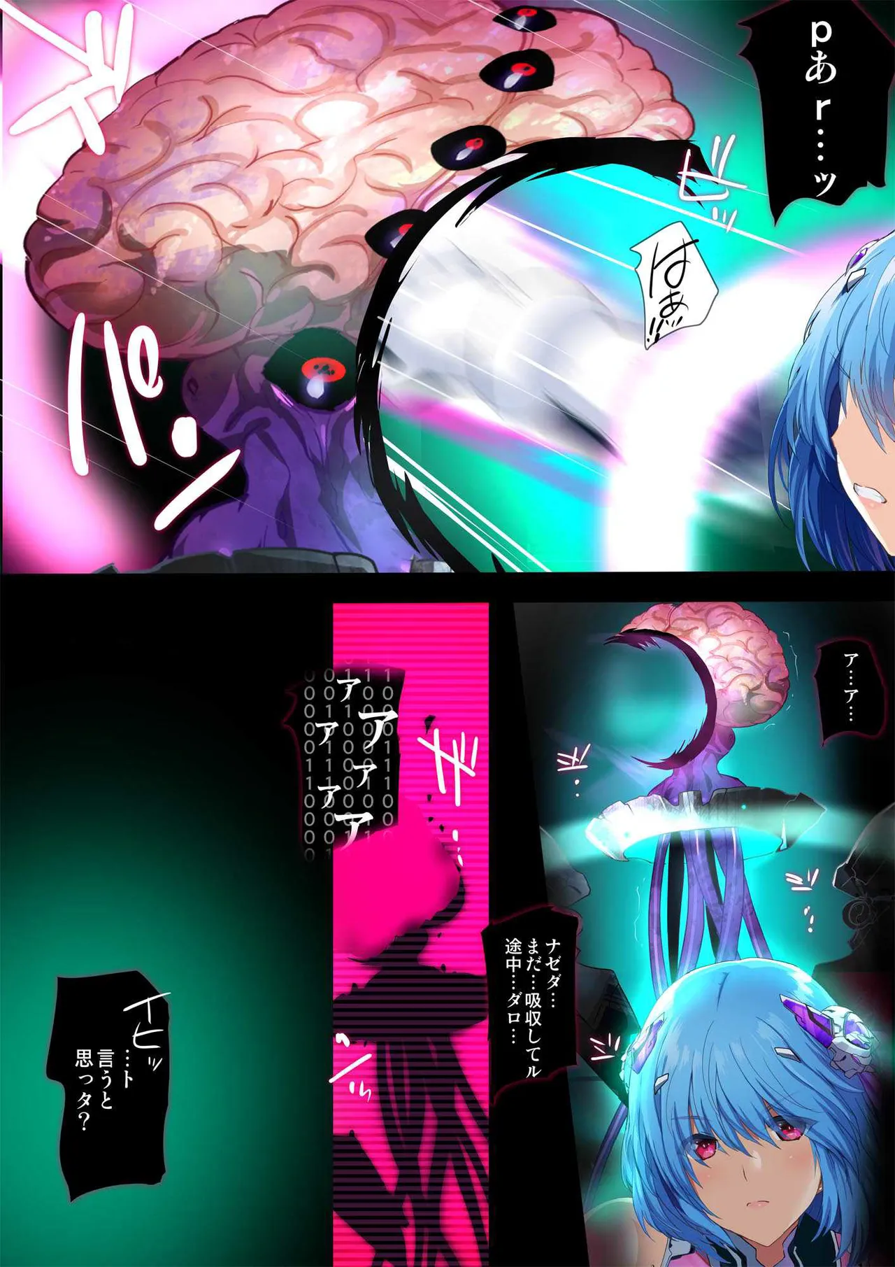 Heroine Jutai Meirei Madou Shinkigari Hen Body Hacker Zenpen page 6 full