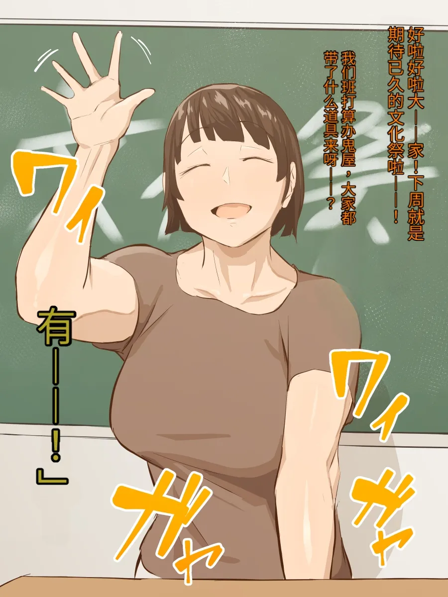 【owasobi】教えて池間先生 文化祭（发财个人ai汉化） page 1 full