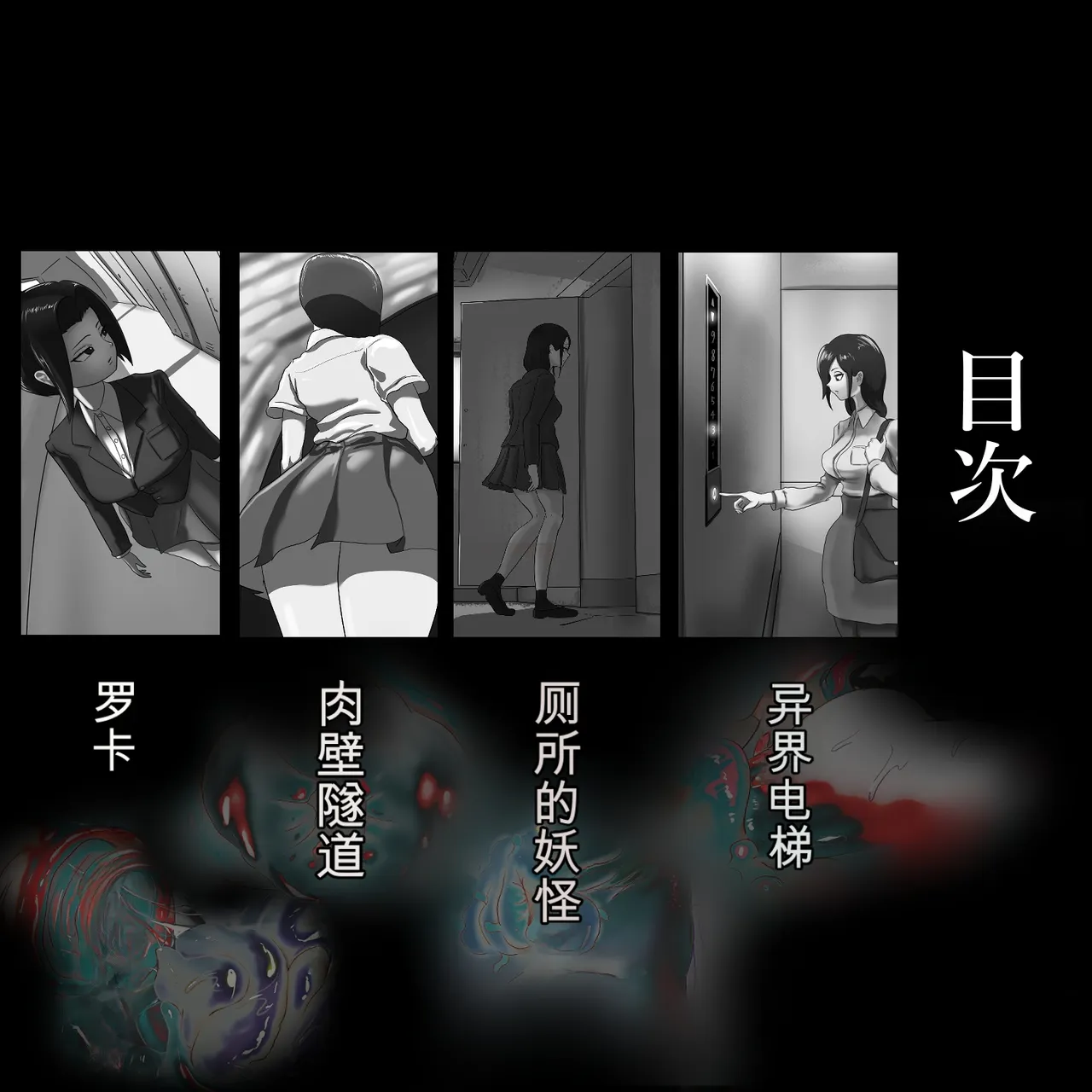Anal Kaidan Shuu 机翻 page 1 full