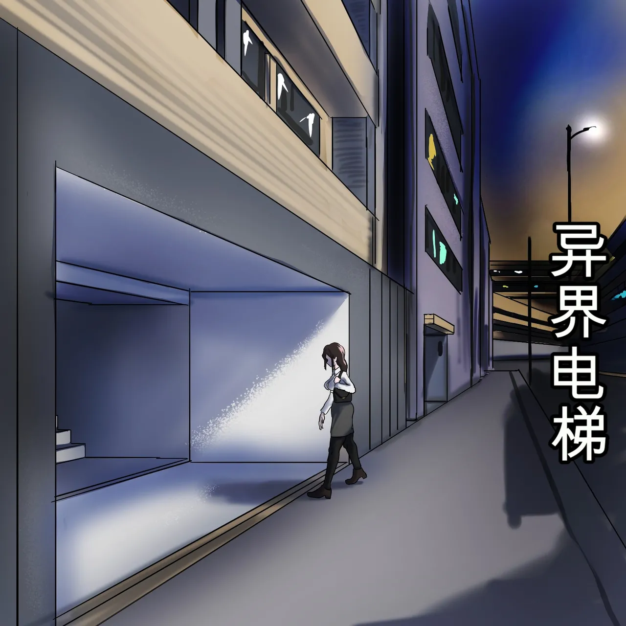 Anal Kaidan Shuu 机翻 page 2 full