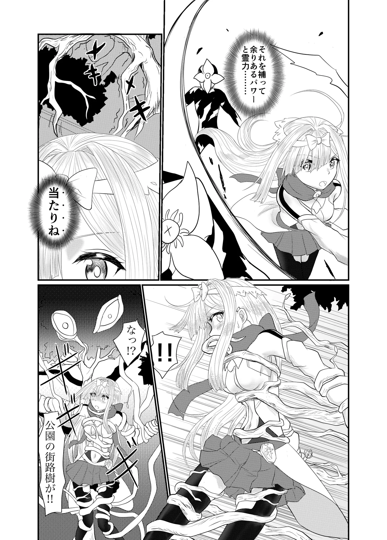 Star Rise ~Fighting Girls~ Episode 1 page 10 full