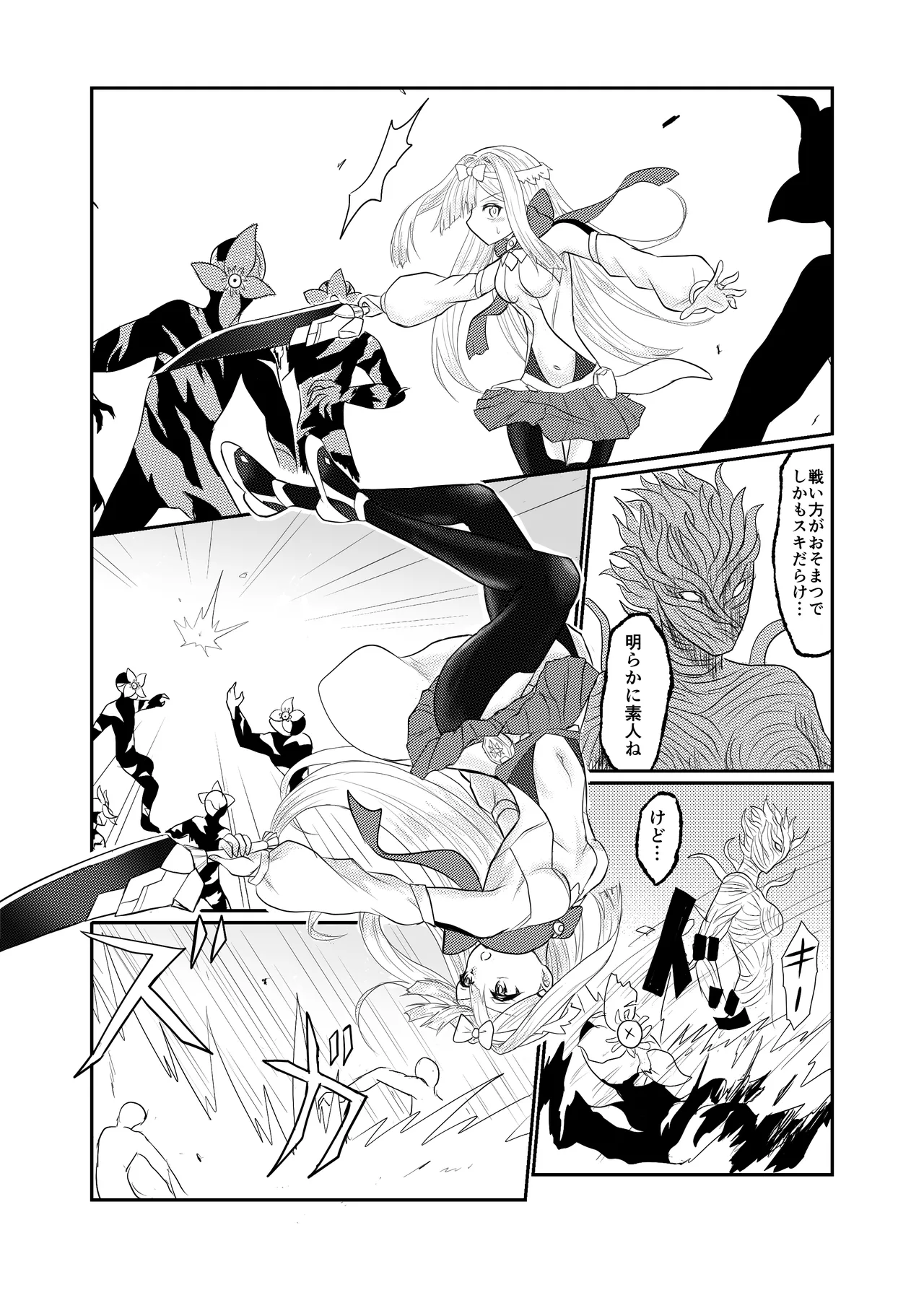 Star Rise ~Fighting Girls~ Episode 1 page 9 full