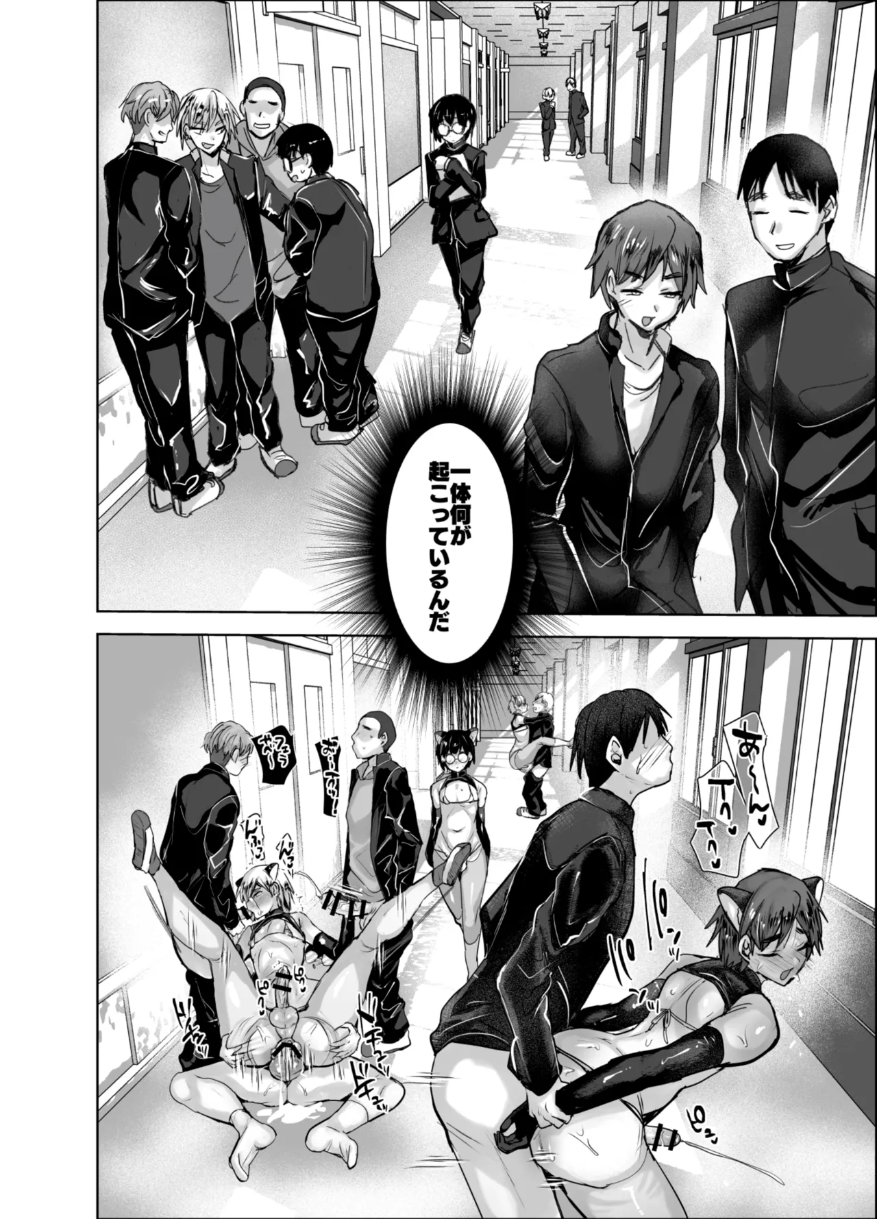 Danshiko de Ero Ihen Hassei page 7 full
