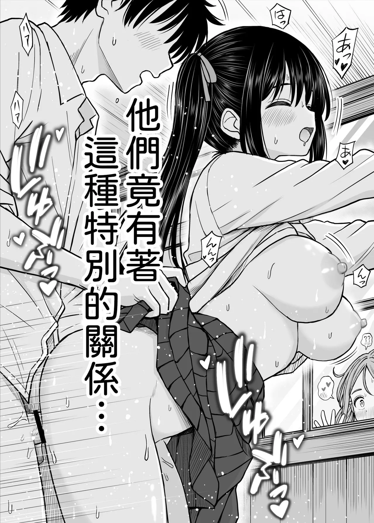 その制服をめちゃくちゃにしたい〜教え子と初恋上書き本気セックス編〜 page 3 full