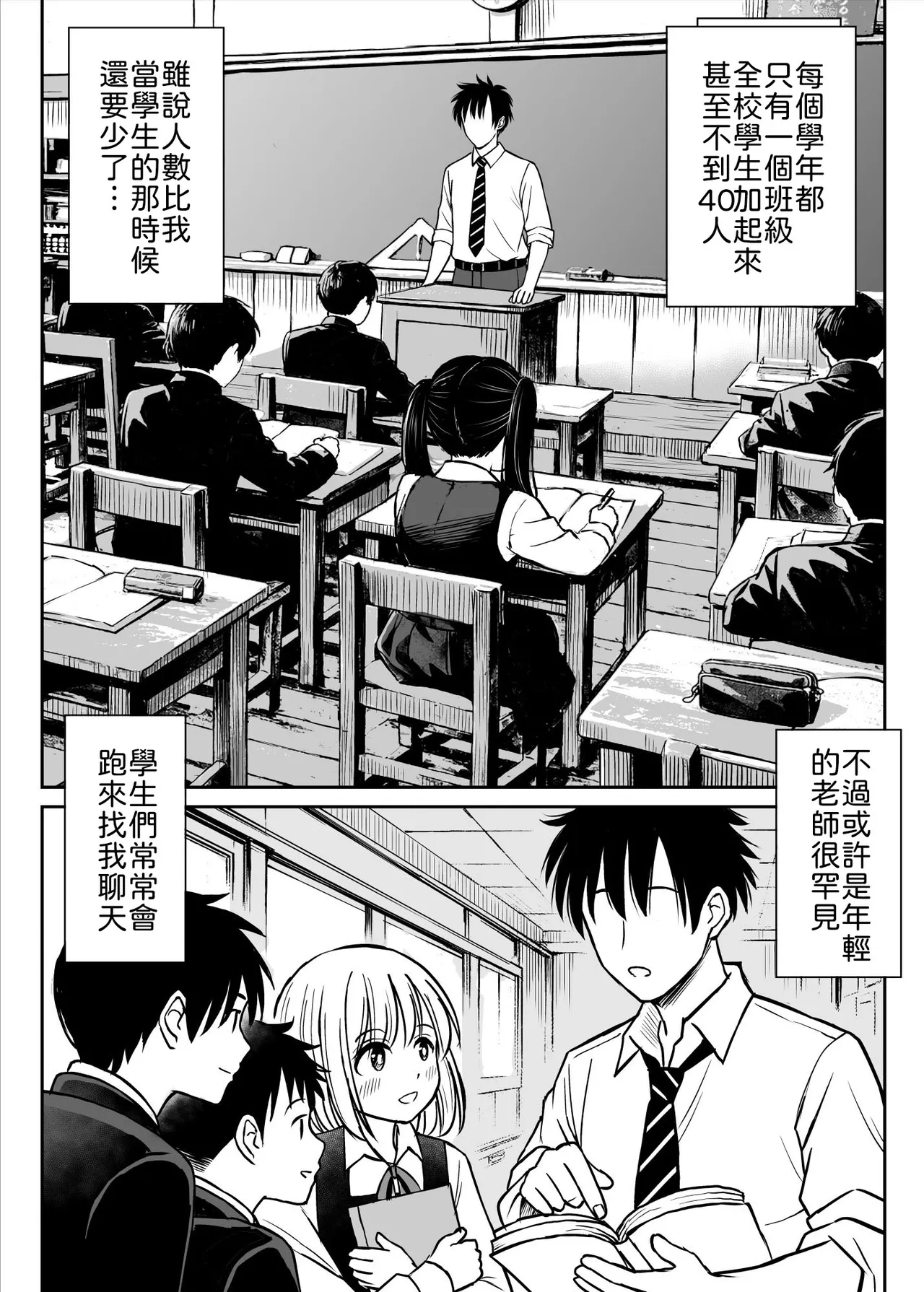その制服をめちゃくちゃにしたい〜教え子と初恋上書き本気セックス編〜 page 8 full