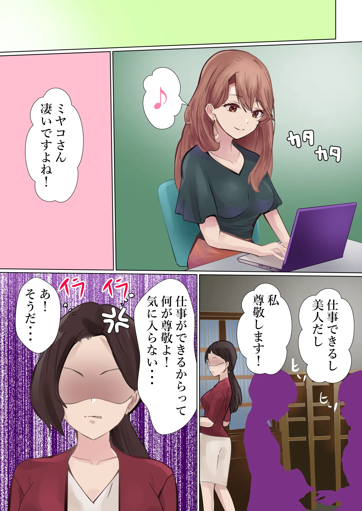 Shachou no Tatakai page 1 full
