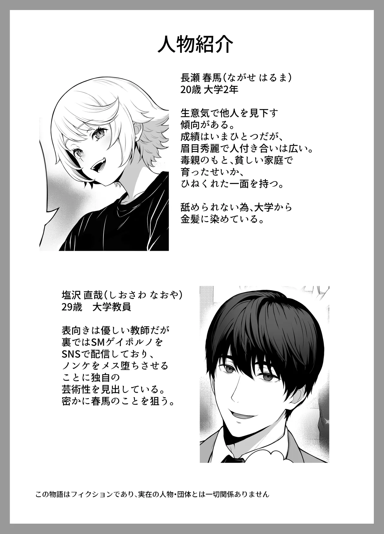 Senpai o shitsukeyounante boku ga machigatteshimashita page 2 full