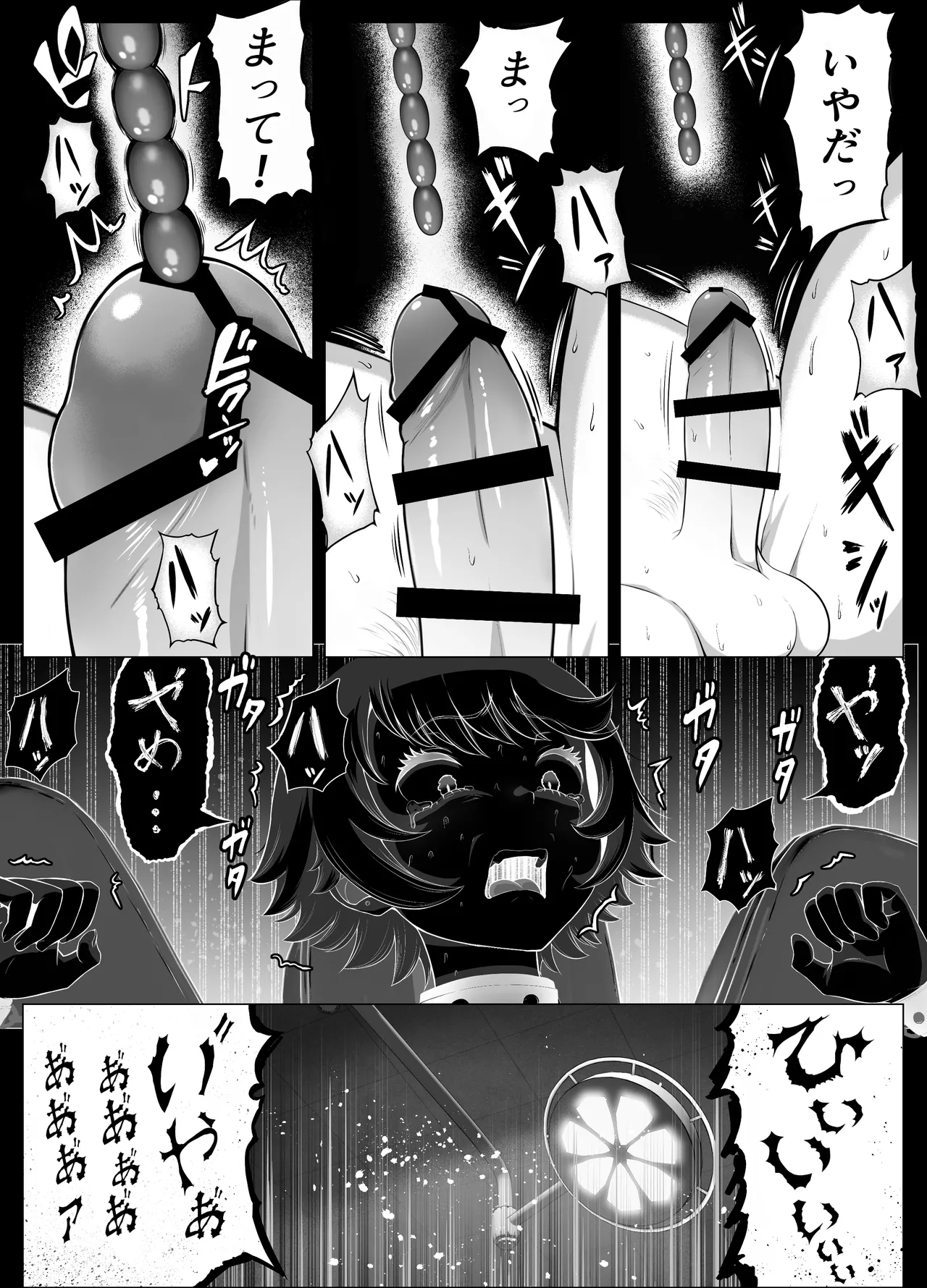 Senpai o shitsukeyounante boku ga machigatteshimashita page 4 full