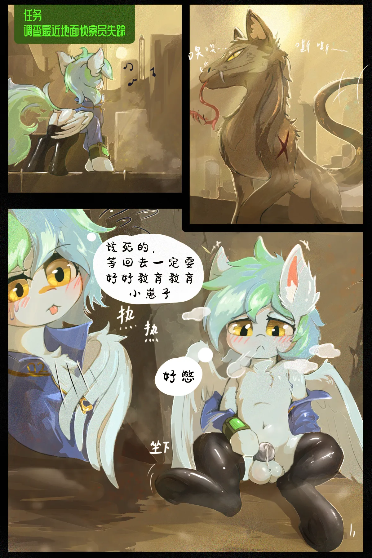 狠狠灌注天狼星 page 1 full