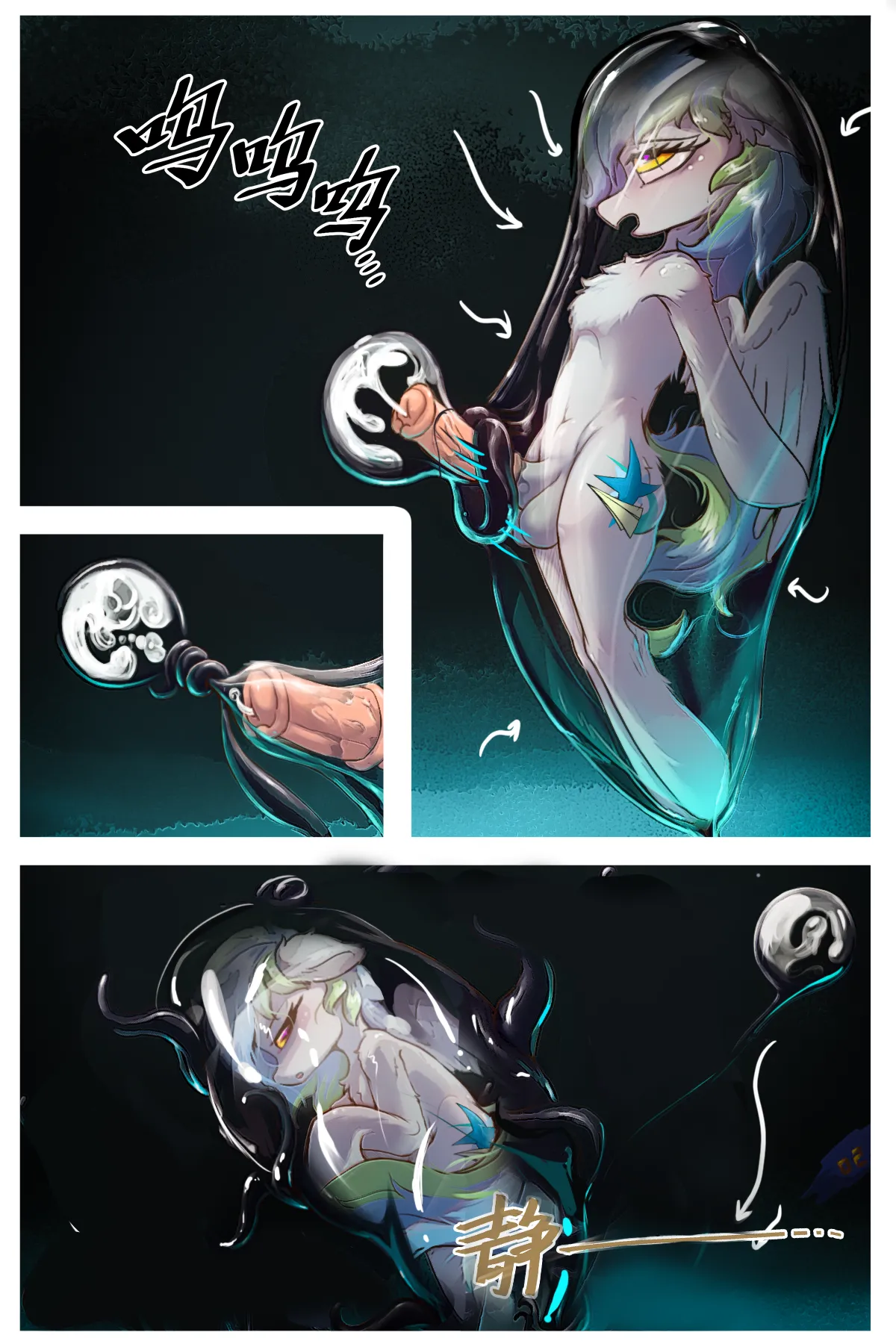 狠狠灌注天狼星 page 10 full