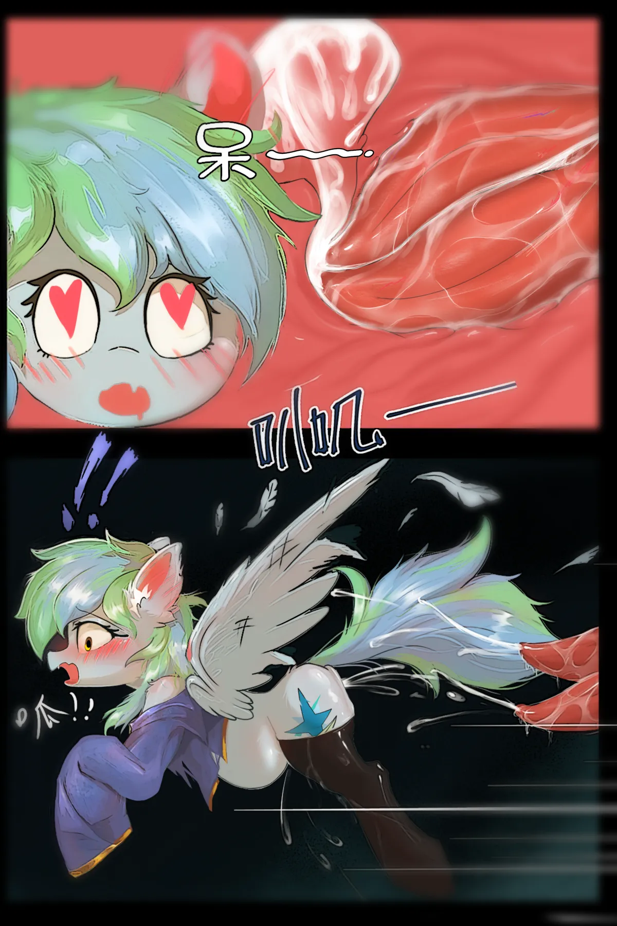 狠狠灌注天狼星 page 7 full