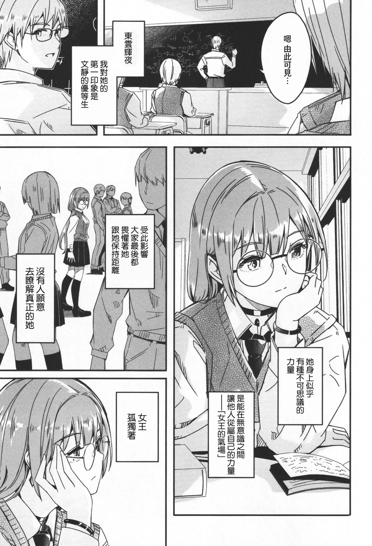 Kimi wa Kagayaku Tsukihana no you ni | 你宛如那耀眼的月之花 + 特典全收錄 page 10 full