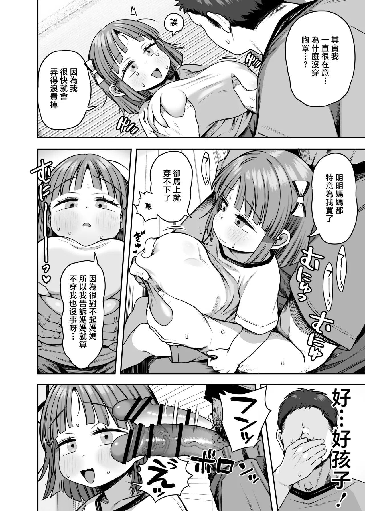 Kereno_Teikoku_Kereno_Dekasugi_Bakunyuu_Shougakusei_Aoi_chan page 10 full