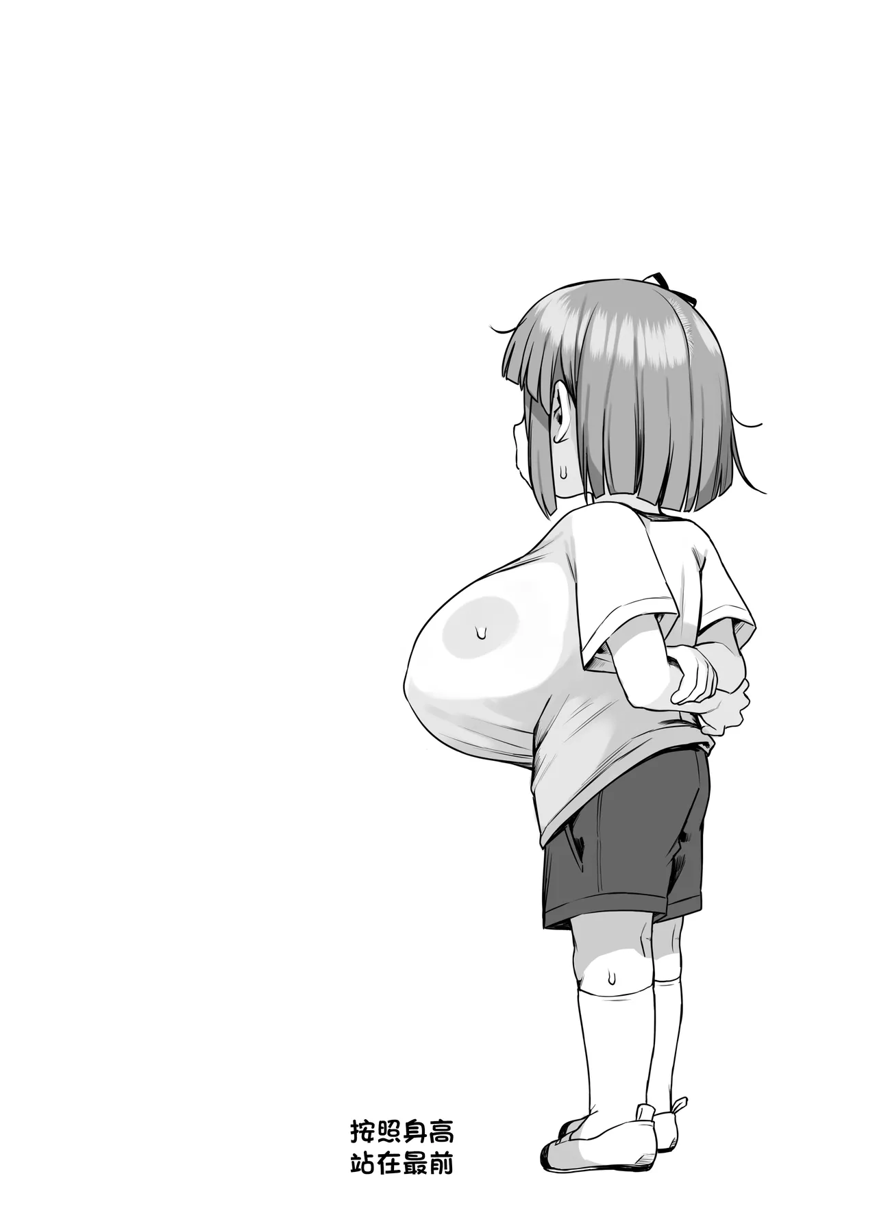 Kereno_Teikoku_Kereno_Dekasugi_Bakunyuu_Shougakusei_Aoi_chan page 2 full