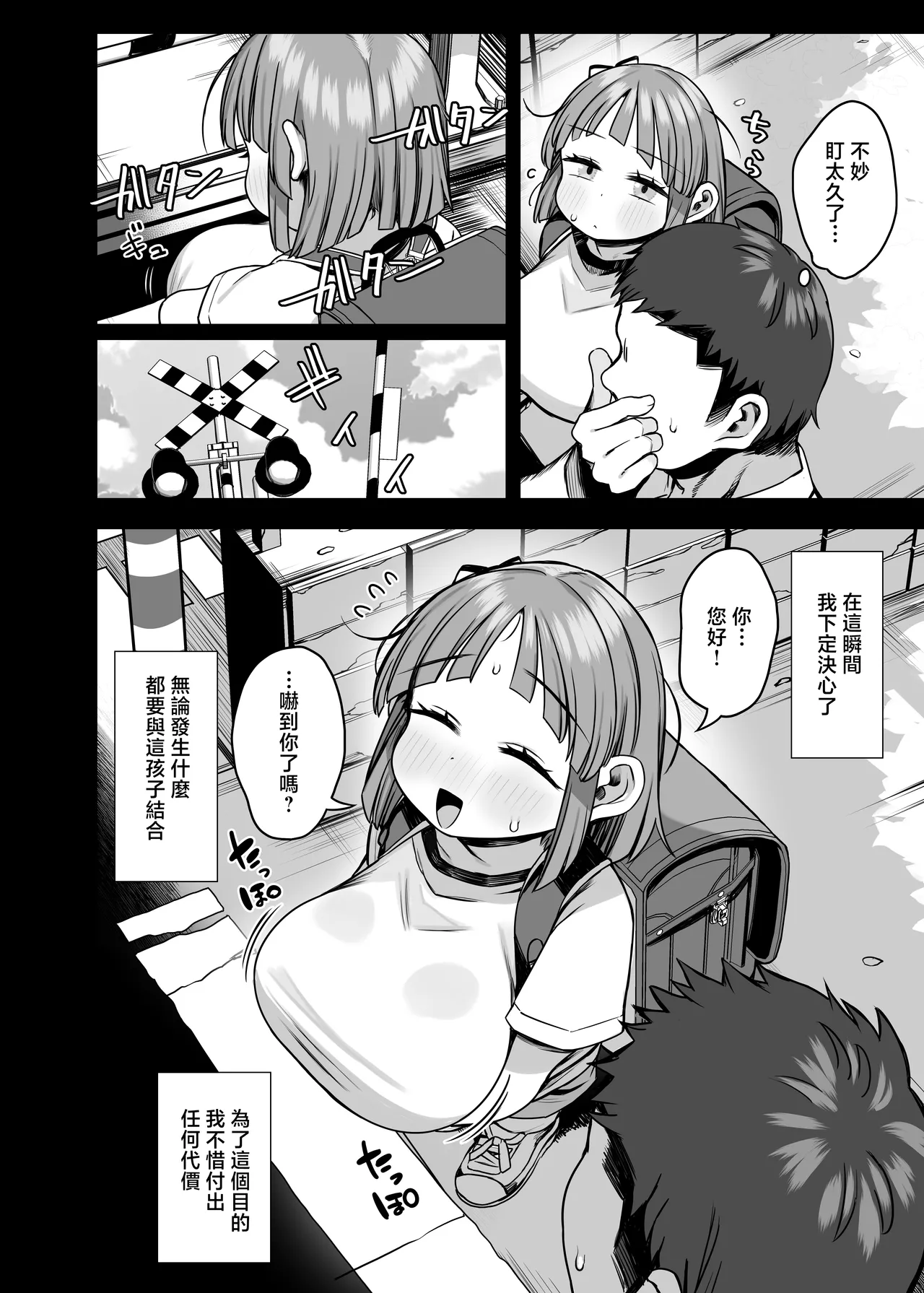 Kereno_Teikoku_Kereno_Dekasugi_Bakunyuu_Shougakusei_Aoi_chan page 6 full