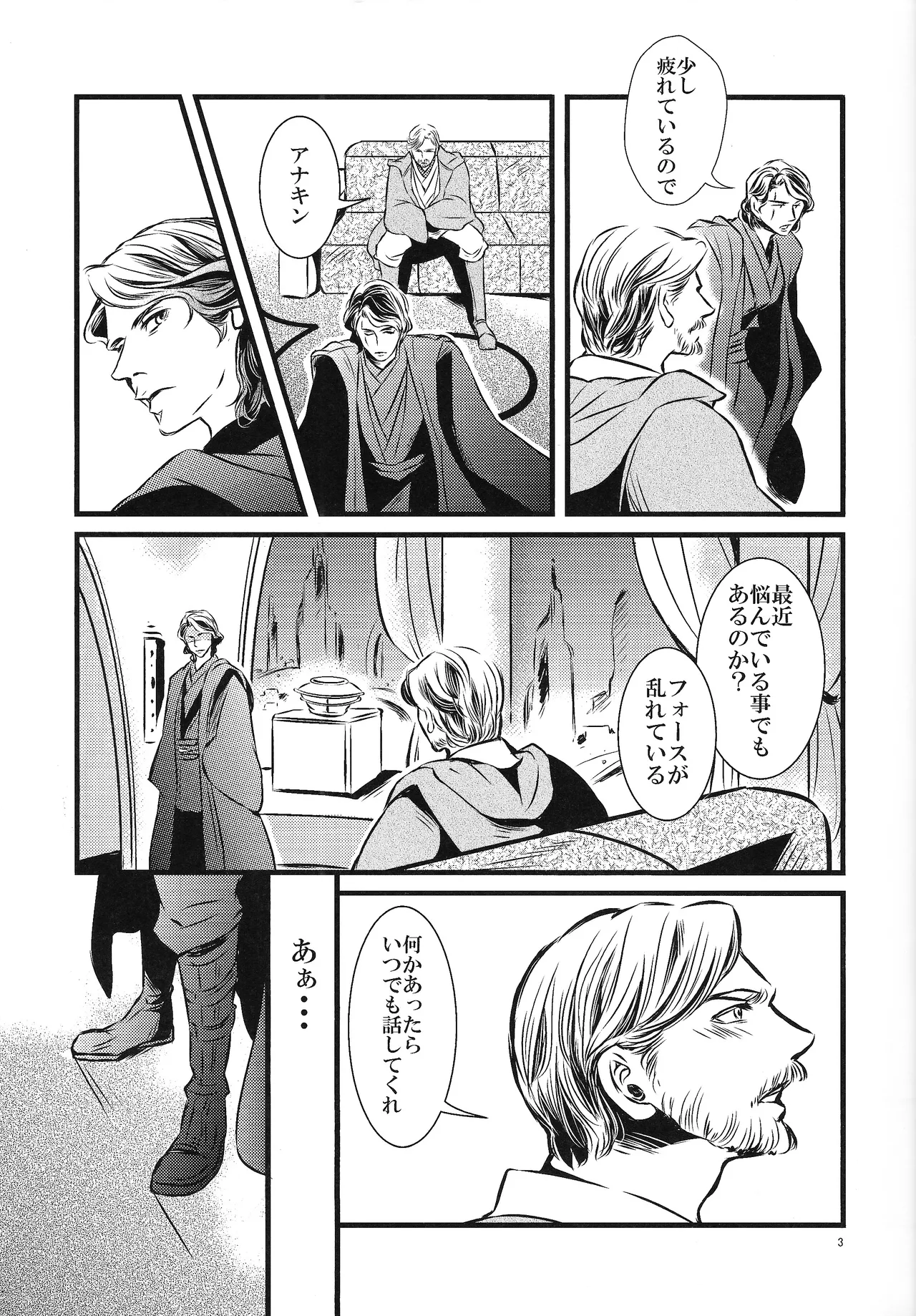 Jealousy page 4 full