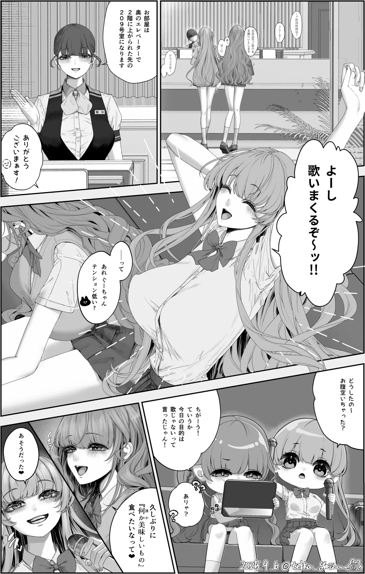 【R-18G】触手様と放課後 まとめ+後日談 page 2 full