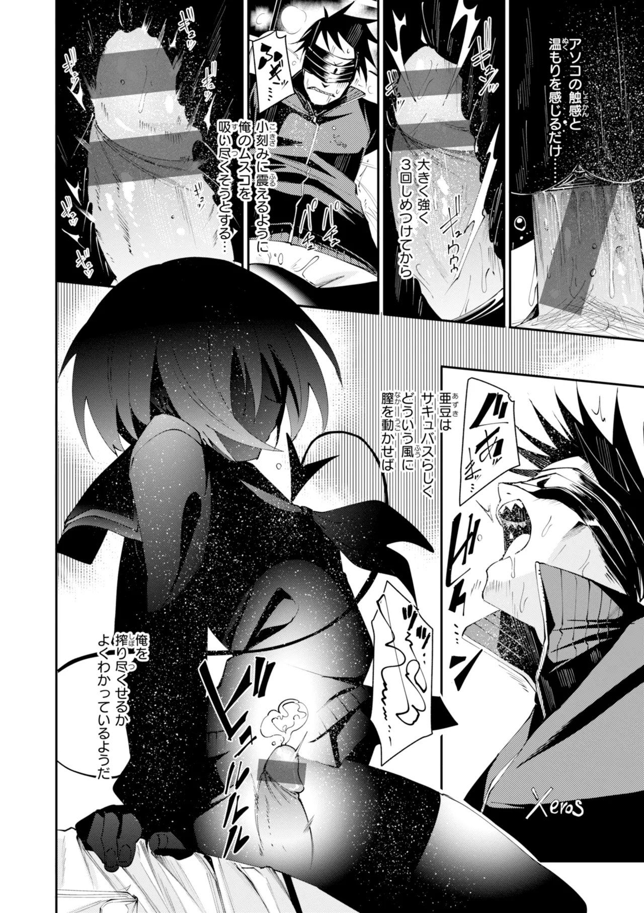 さきゅドキ page 6 full