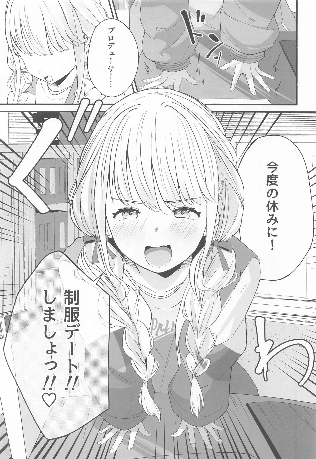 ことねすと page 2 full