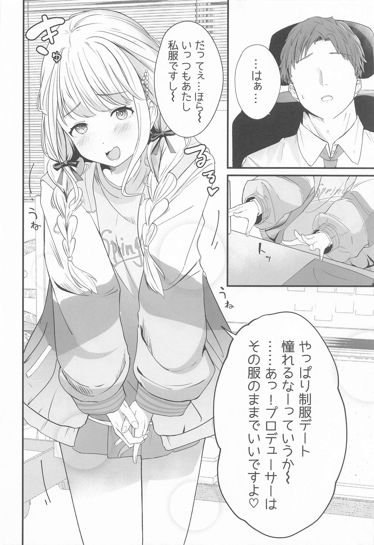 ことねすと page 3 full