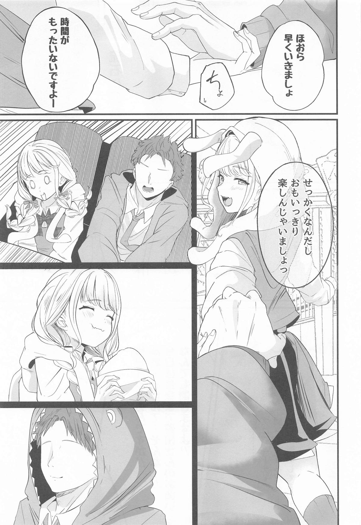 ことねすと page 6 full
