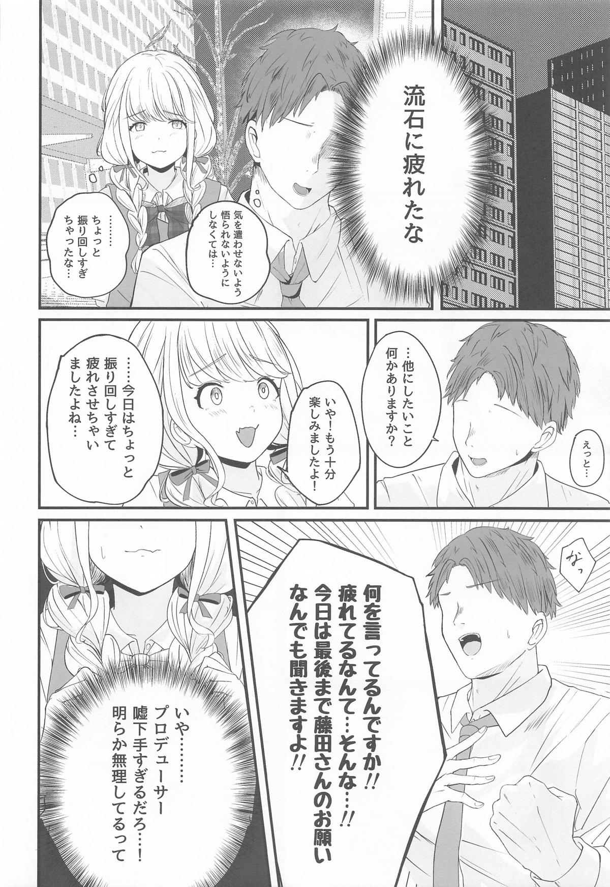 ことねすと page 7 full