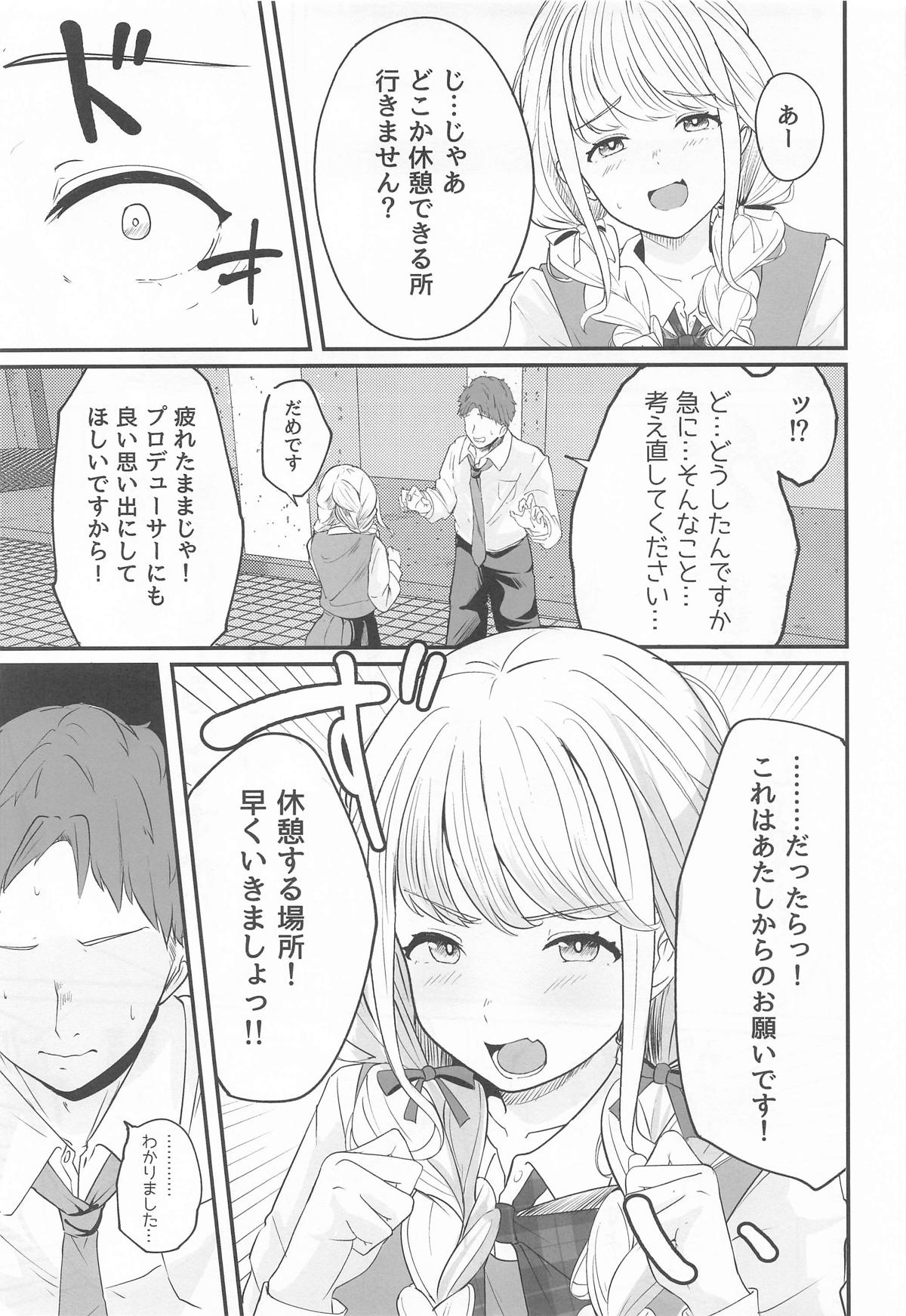 ことねすと page 8 full