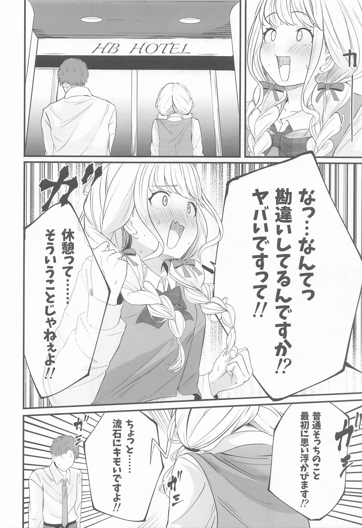 ことねすと page 9 full