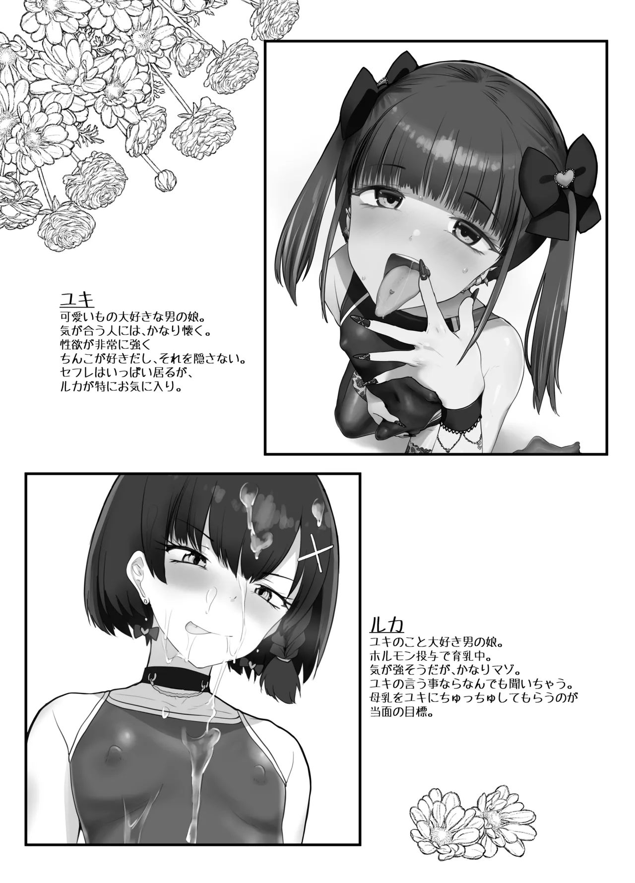 Onīsan ♡ Watashitachi  to Asobimasho? page 2 full