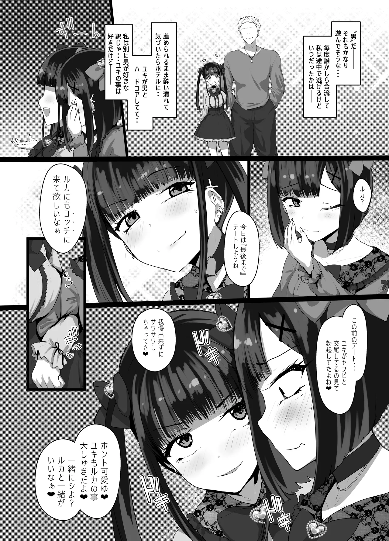 Onīsan ♡ Watashitachi  to Asobimasho? page 4 full