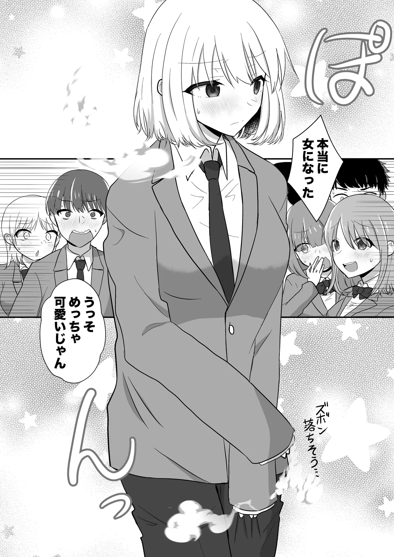 Ore-tachi ga Yuri ni Naru Nante 2 page 8 full