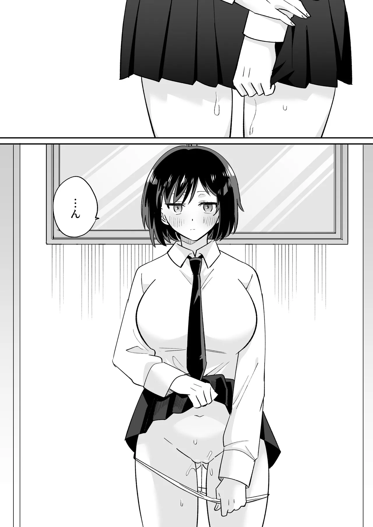 部活仲間の無口無表情JKがなんでも言うこと聞いてくれる page 5 full