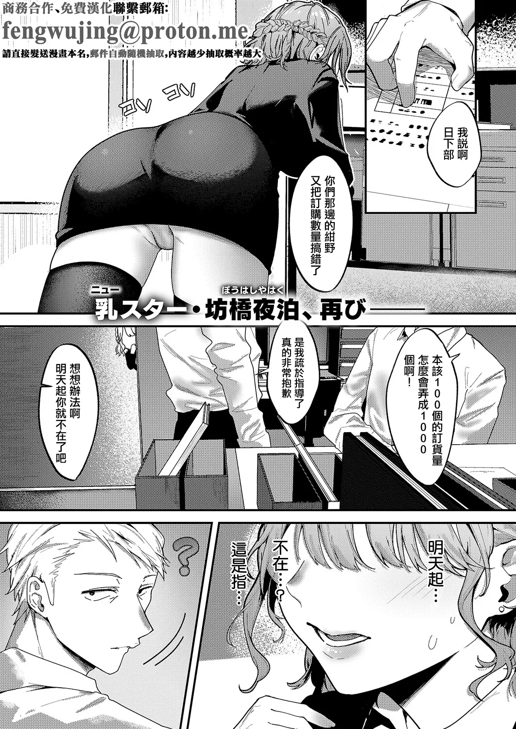 細野ちゃんは甘い page 1 full