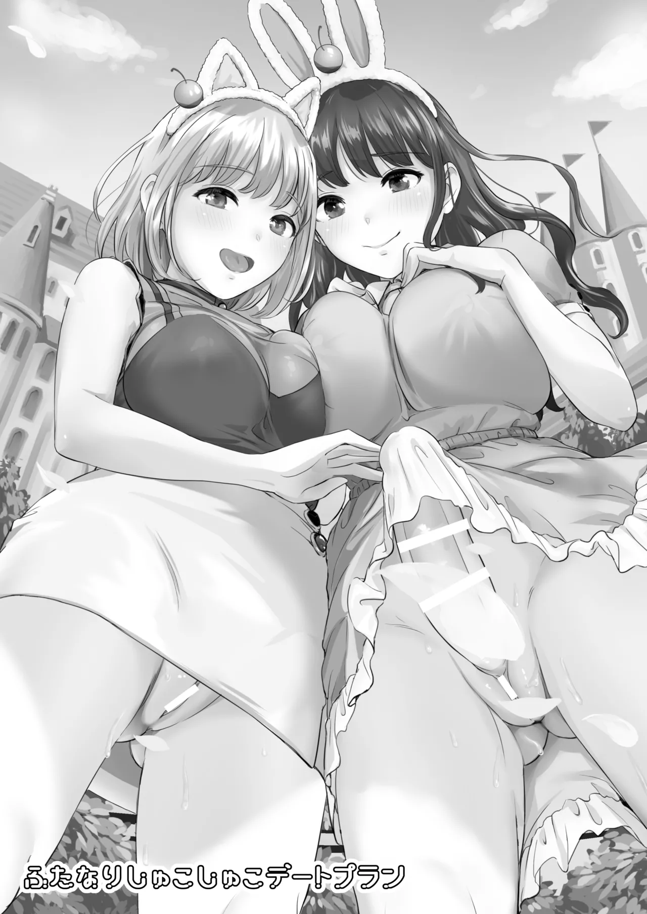 Futanari Shukoshuko Date Plan | A Futanari Rub-rub Date Plan page 3 full