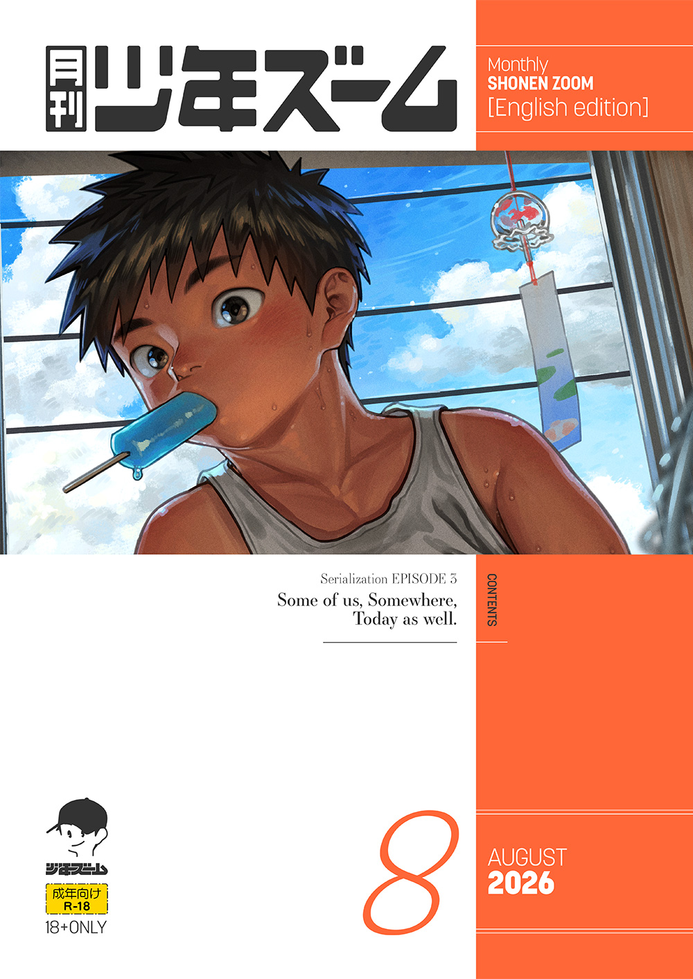 Monthly Shounen Zoom 2026-08 page 1 full