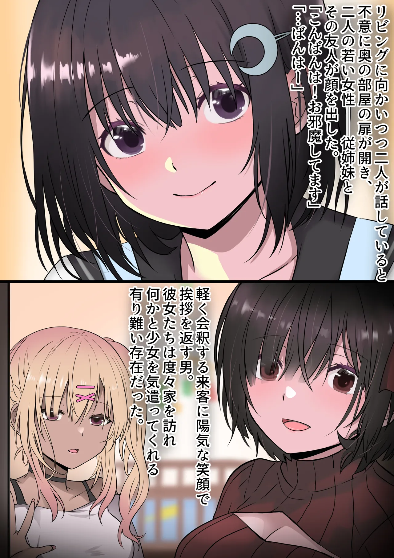 Hejshsm page 7 full