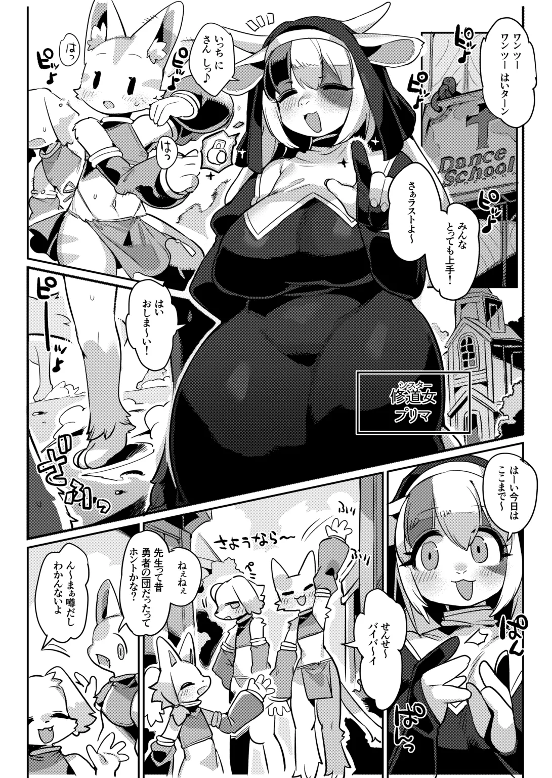 Shuudou Onna, Odoriku Fukkishimasu page 4 full