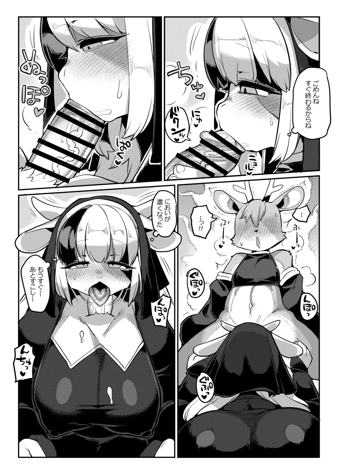 Shuudou Onna, Odoriku Fukkishimasu page 9 full