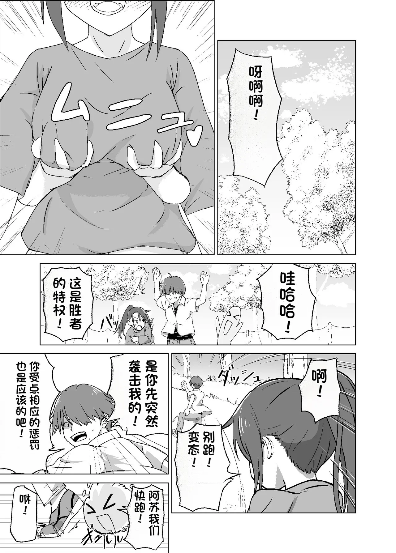 GETした女の子が快楽堕ちしてドスケベになる話 1-4 page 4 full