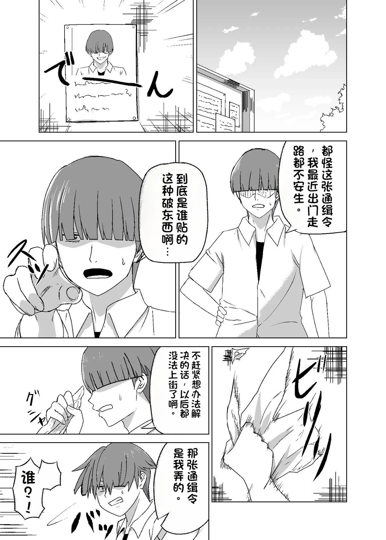 GETした女の子が快楽堕ちしてドスケベになる話 1-4 page 5 full