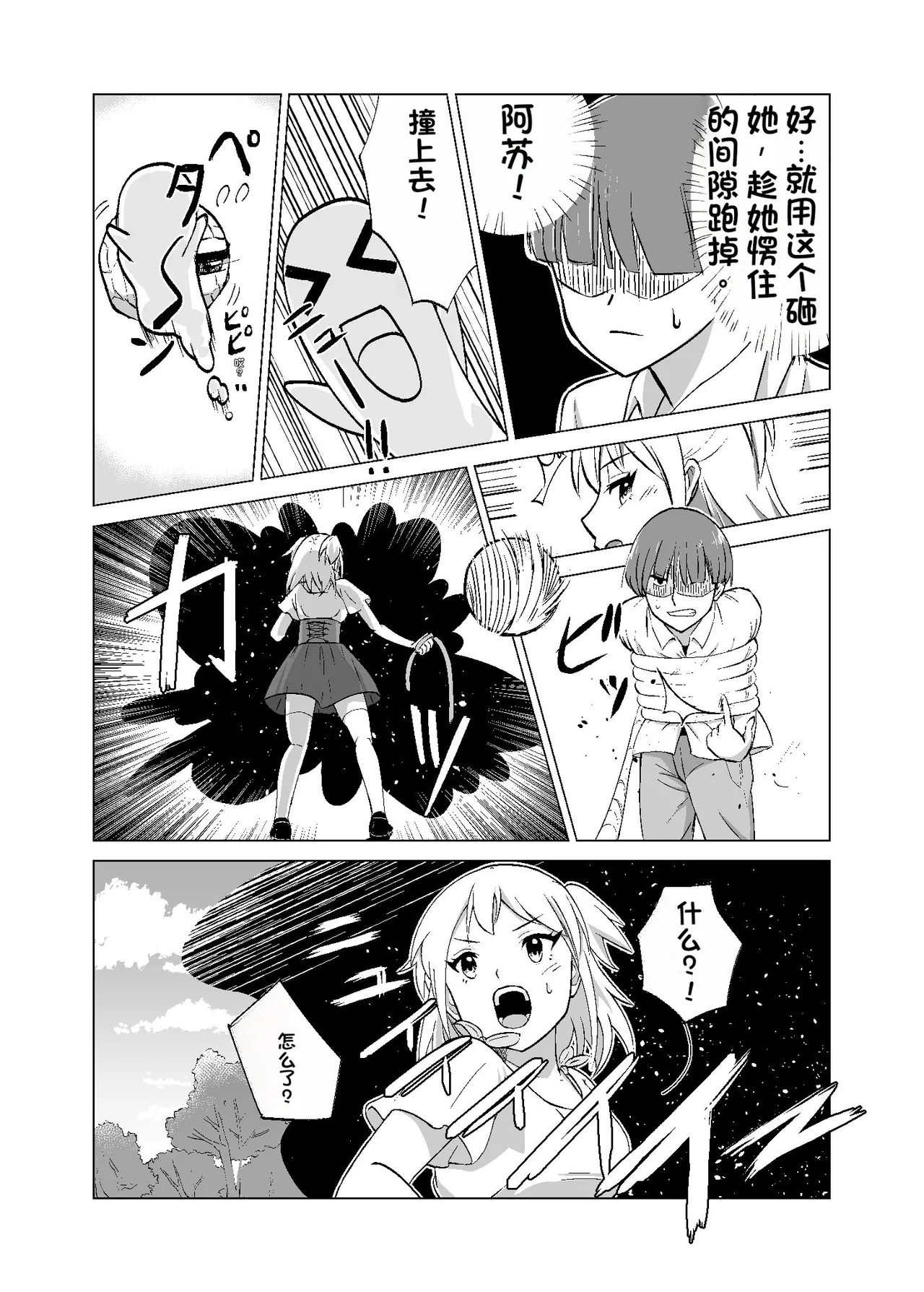 GETした女の子が快楽堕ちしてドスケベになる話 1-4 page 9 full
