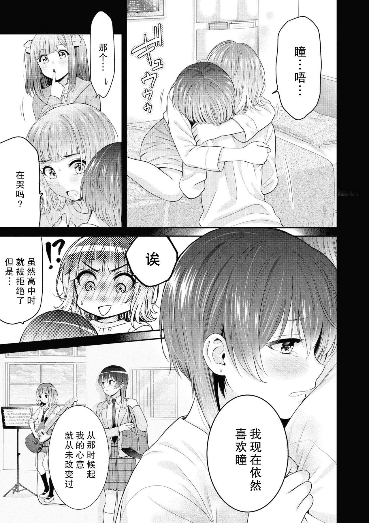 三人寄れば文殊の知恵 page 5 full