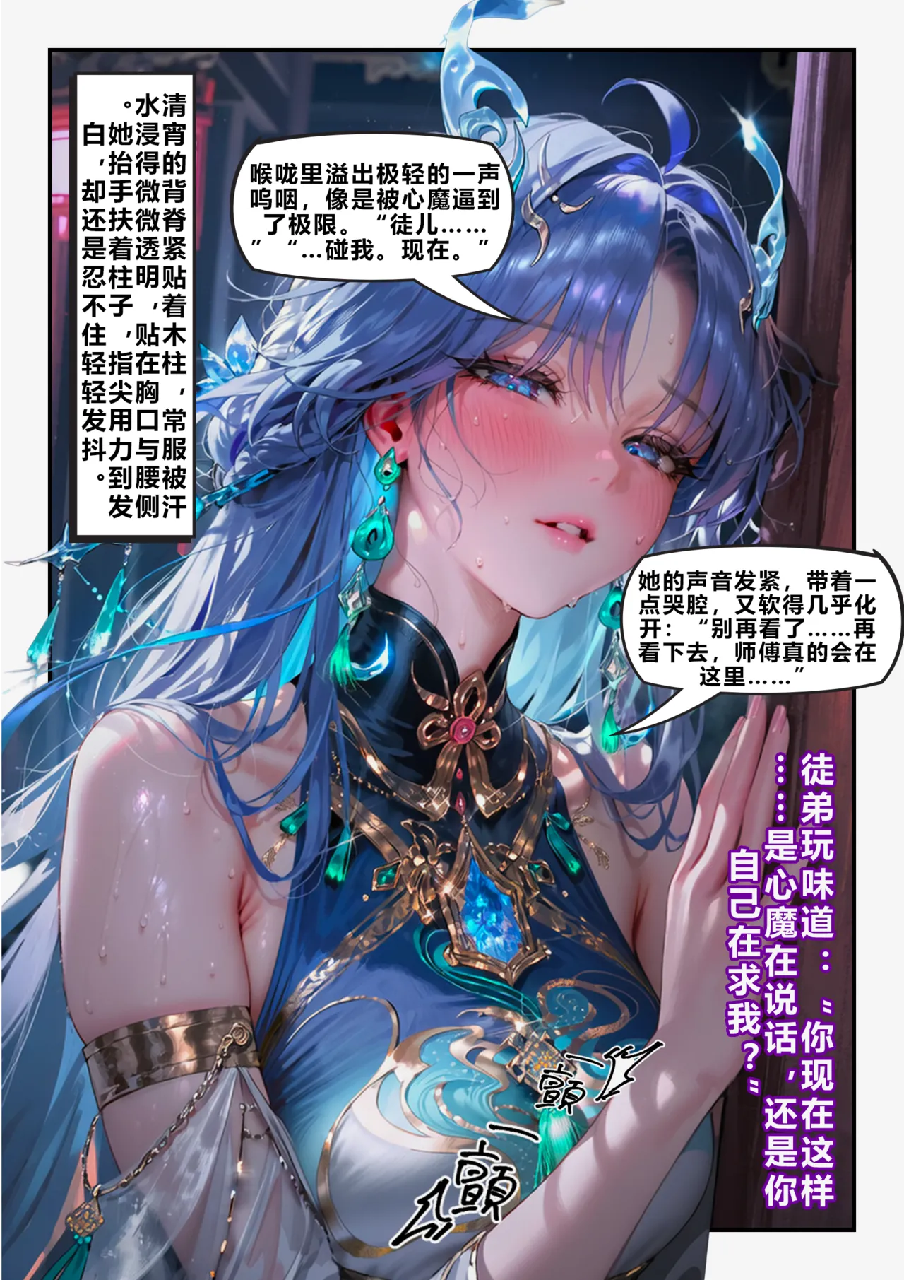 【青山大帝】清宵｜心魔 一 page 5 full