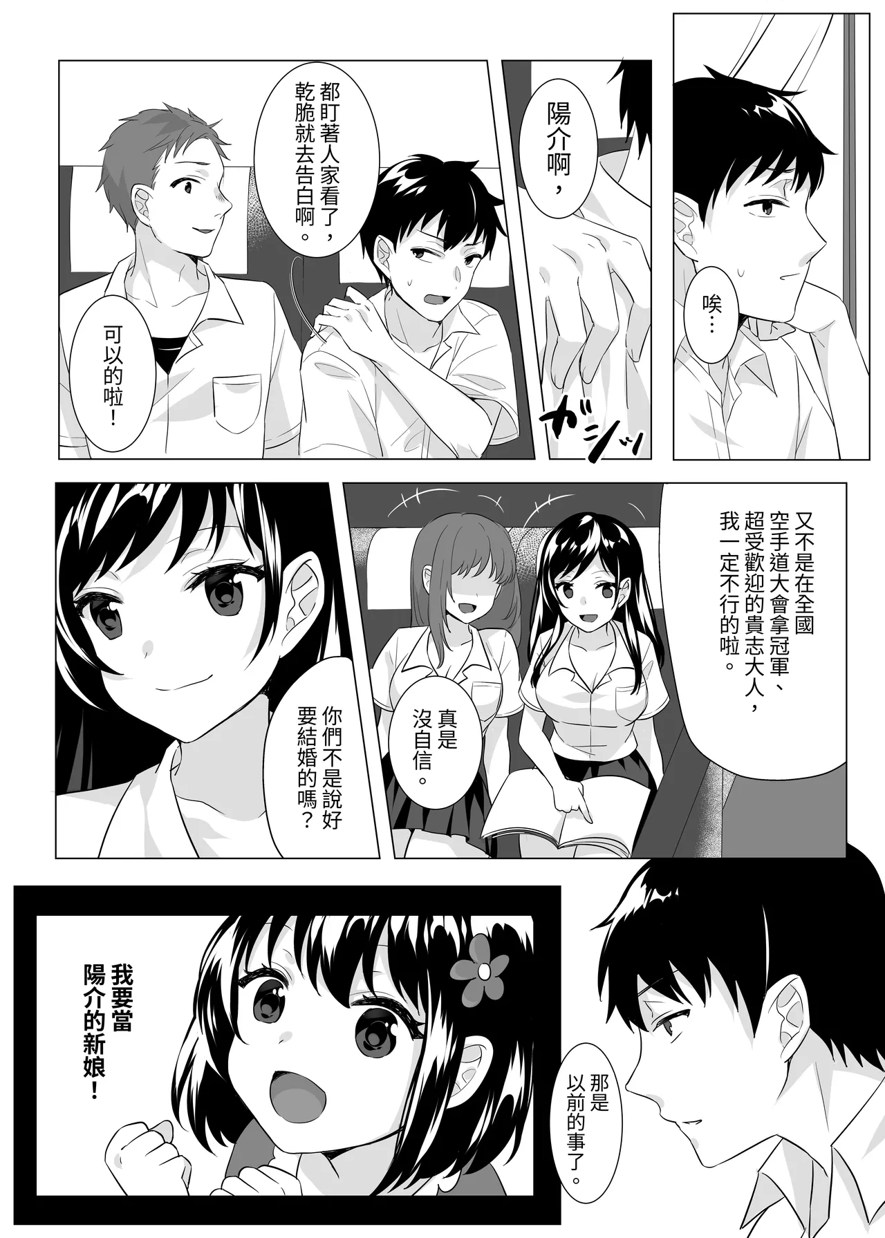 Goblin x Joshikousei x Houkai page 5 full