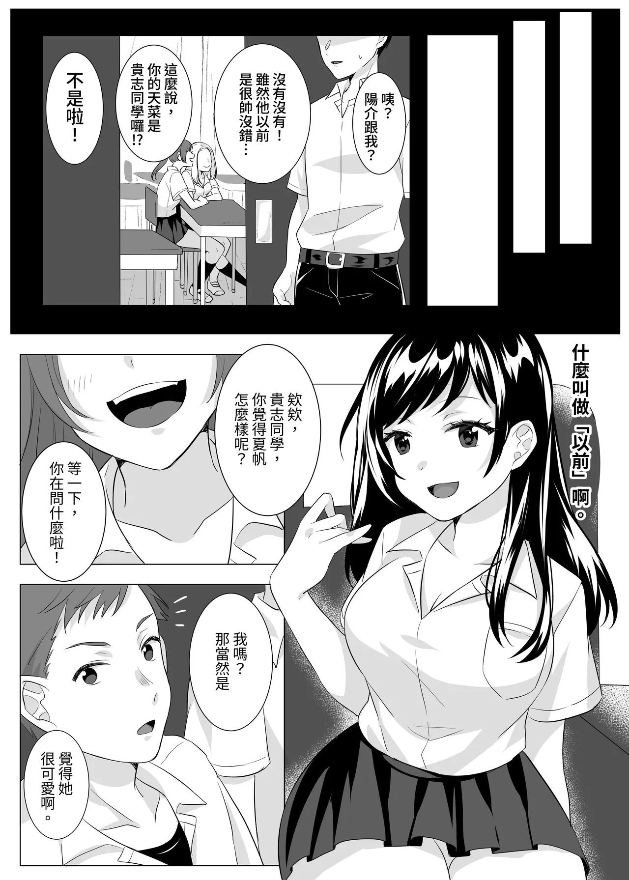 Goblin x Joshikousei x Houkai page 6 full