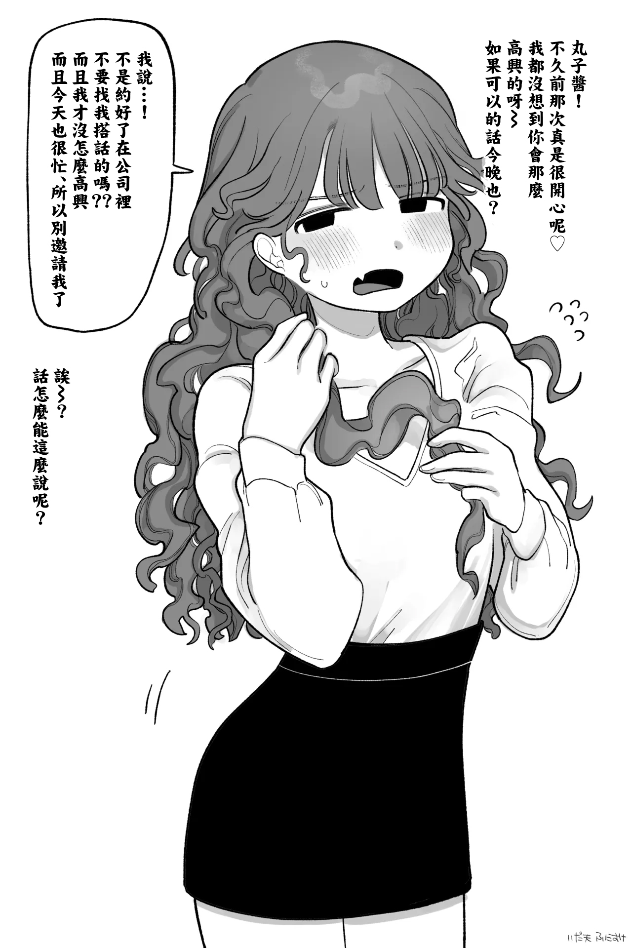 プライドたか～い女の子 完全版-1280x page 1 full