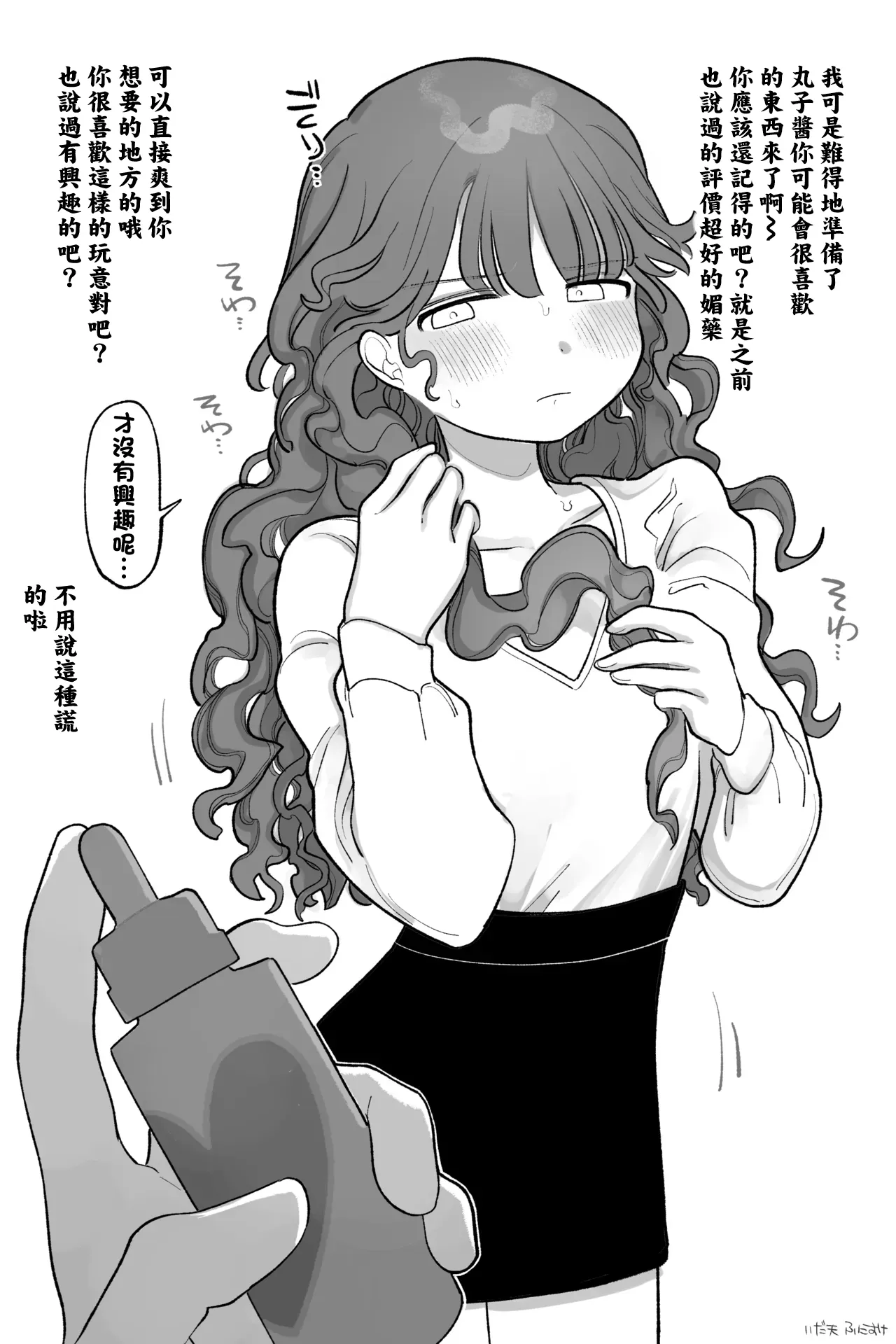 プライドたか～い女の子 完全版-1280x page 2 full