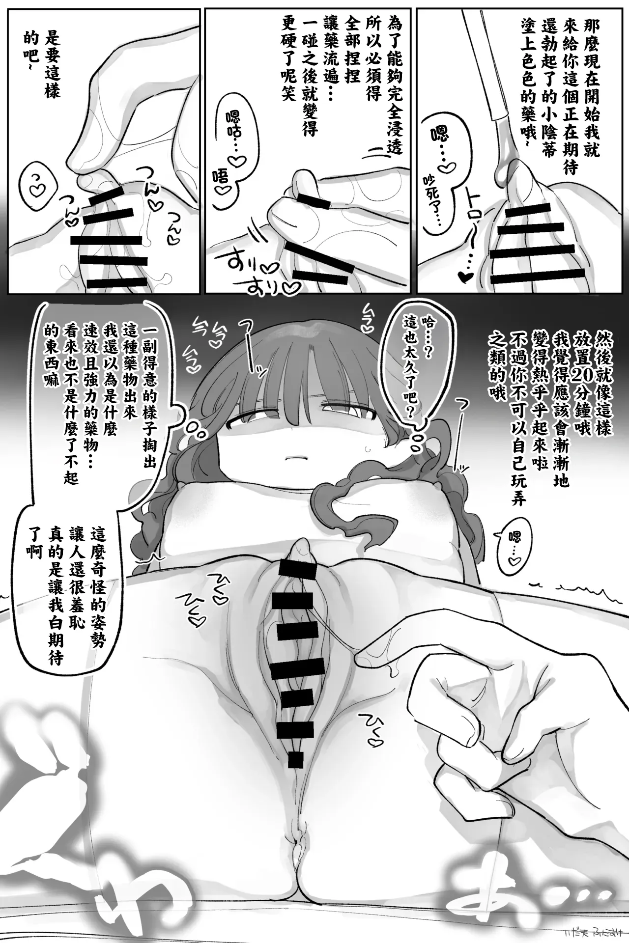 プライドたか～い女の子 完全版-1280x page 5 full