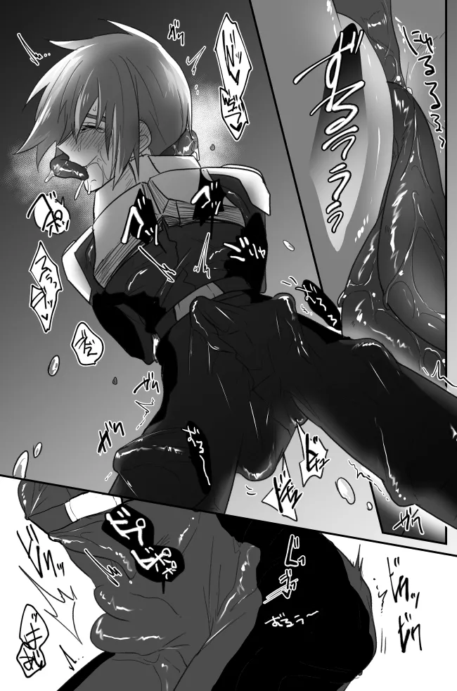 触手無配本 page 10 full