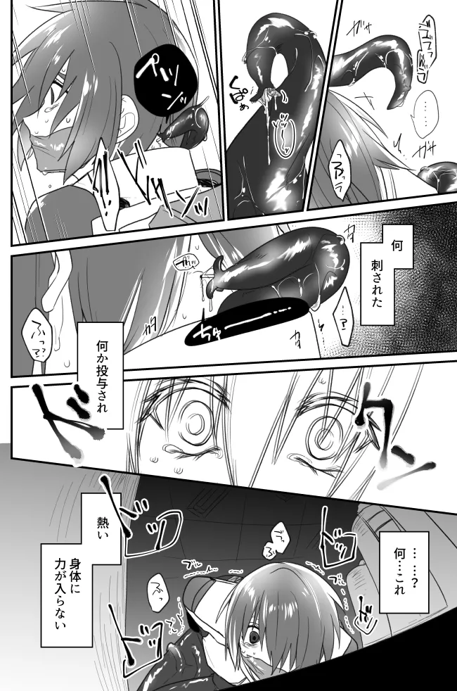 触手無配本 page 7 full